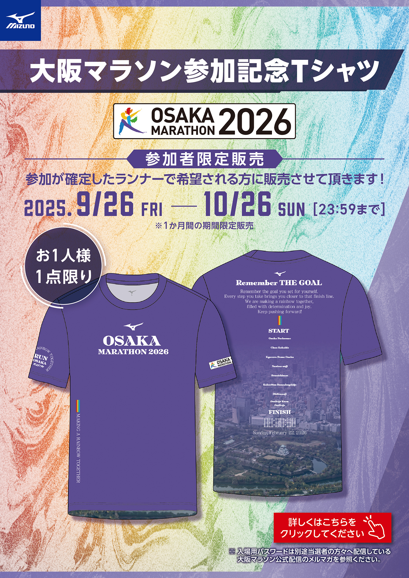 ミズノ株式会社
