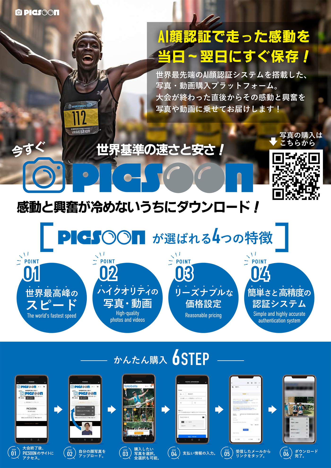 SAURUS JAPAN 株式会社