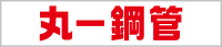 maruichikoukan