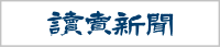yomiurishinbun