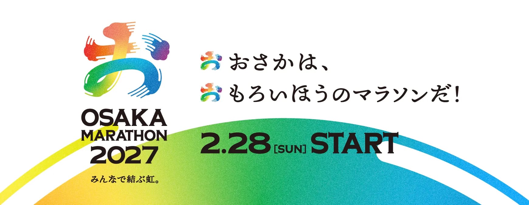 Osaka Marathon 2027