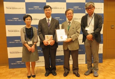 不治の病”1型糖尿病”根絶の研究推進を期待して、ノーベル生理学・医学賞を受賞された坂口志文大阪大学免疫学フロンティア研究センター実験免疫学・特任教授へ「第2回山田和彦賞」を贈りました。