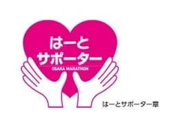 はーとサポーター章