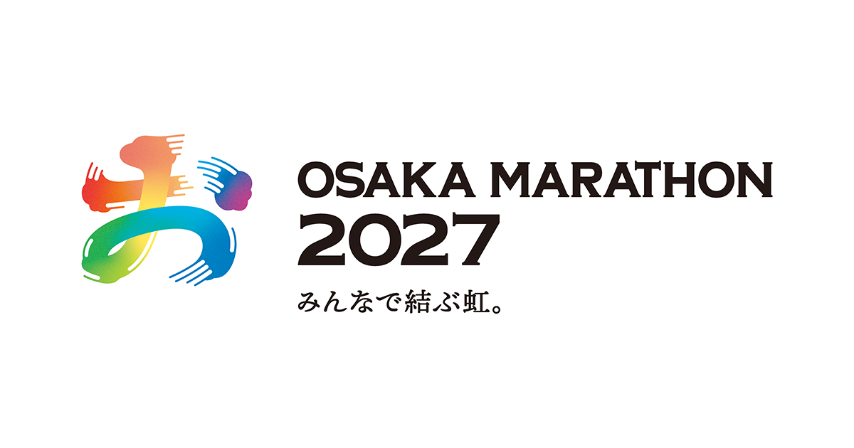 오사카 마라톤 2027